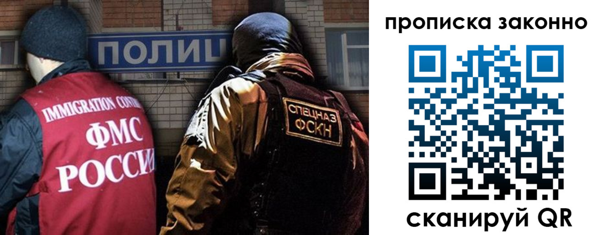прописка штамп в Сорске